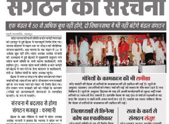 dainik navjyoti a 05102016