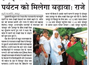 dainik navjyoti b 05102016