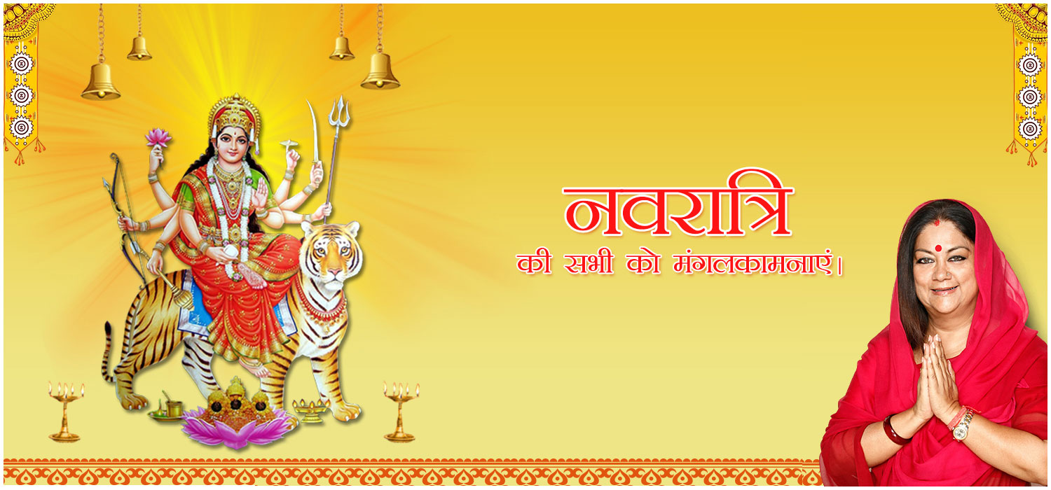 vr-navratri-hp-slide01102016