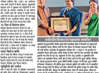 dainik bhaskar 12112016