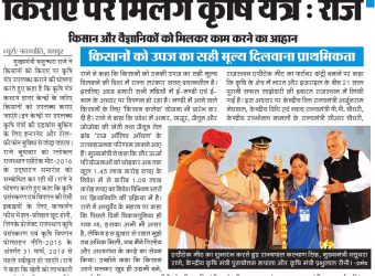 dainik navjyoti a 10112016