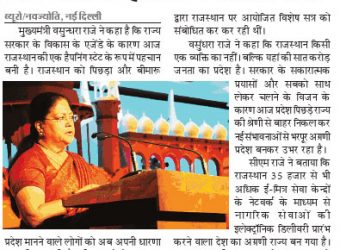 dainik navjyoti 07122016