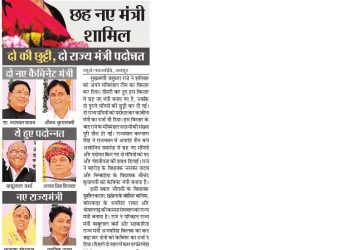 dainik navjyoti 11122016