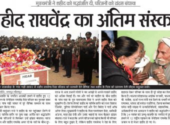 dainik navjyoti 2 21112016