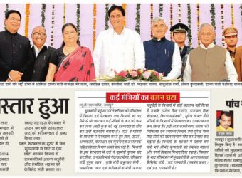 dainik navjyoti a 11122016