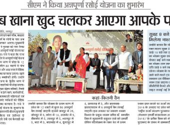 dainik navjyoti d 16122016