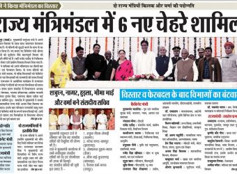 samachar jagat 11122016