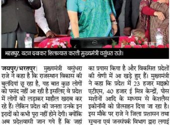 dainik bhaskar 06072017