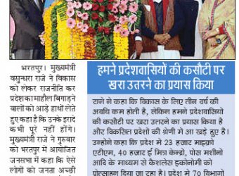 dainik navjyoti 06012017