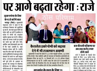 samachar jagat 06012017