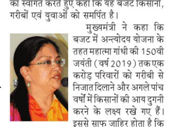 dainik navjyoti 02feb2017