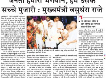 rashtradoot 03feb2017