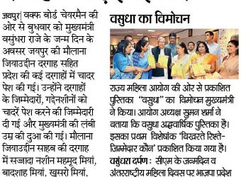 dainik bhaskar 1 9march2017