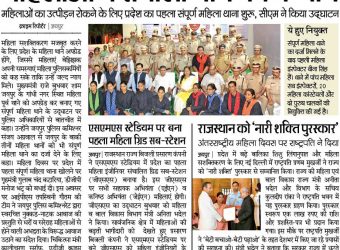 dainik bhaskar 4 9march2017