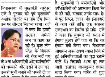 dainik bhaskar a 03032017