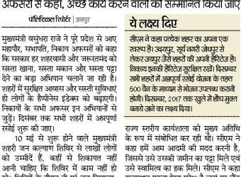 dainik bhaskar 03052017