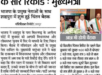 dainik bhaskar a 11052017