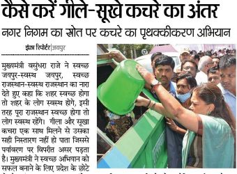 dainik bhaskar 06062017