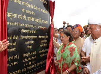 vasundhara raje inaugurates baba ramdev panorama CMP_4646