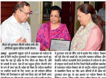 dainik bhaskar 05oct2017