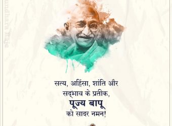 vr gandhi jayanti 2017