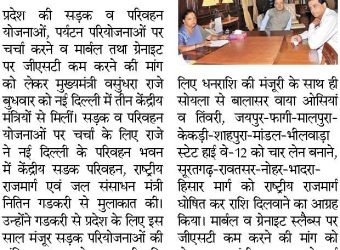 dainik bhaskar 02112017