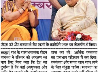 dainik bhaskar 06112017