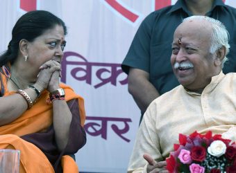 vasundhara raje mohan bhagwat seva sadan inauguration