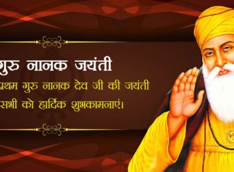 vr_guru nanak jayanti