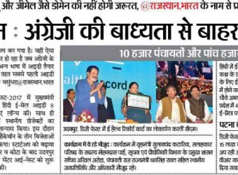 dainik bhaskar 04dec2014