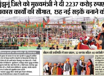 dainik-bhaskar-2-14122017