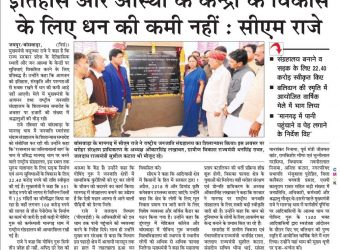 rashtradoot 1 04dec2017